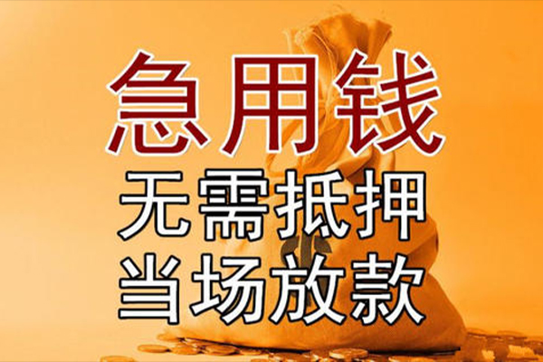 深圳盐田区小额贷款地址