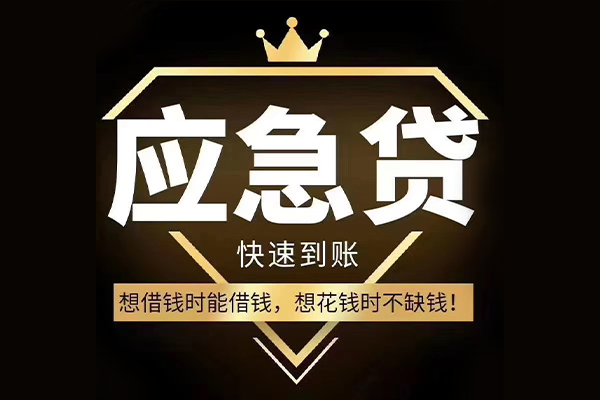 深圳盐田区个人正规借贷-深圳盐田区水钱空放-深圳盐田区短期空放