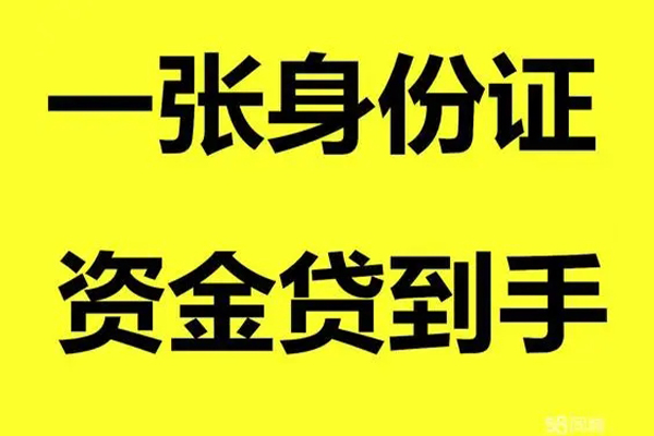 深圳盐田区地区公积金信用贷款-深圳盐田区大学生信用贷款-深圳盐田区私借空放免费上门