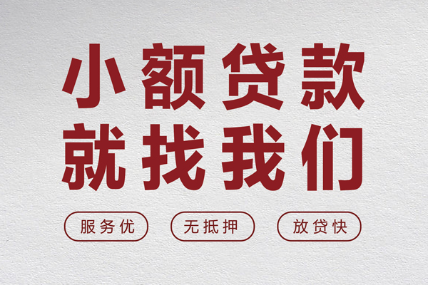 深圳盐田区无抵押信用贷款-深圳盐田区私人私借-深圳盐田区私借空放免费上门