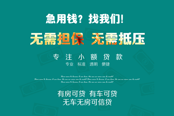 深圳盐田区空放借款-深圳盐田区私人放空借贷-深圳盐田区哪有民间借贷