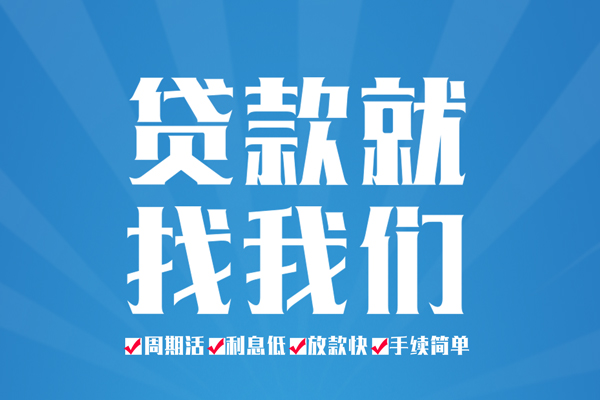 深圳盐田区短期借款-深圳盐田区贷款当天放款-深圳盐田区个人借贷款