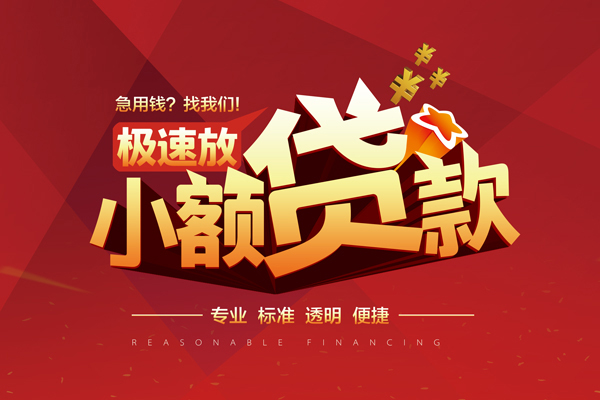 深圳盐田区线下借钱-深圳盐田区快速借私借-深圳盐田区应急贷款