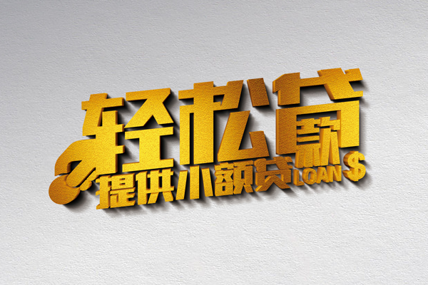 深圳盐田区个人身份证贷款-深圳盐田区私人借钱短借微信号-深圳盐田区抵押身份证贷款