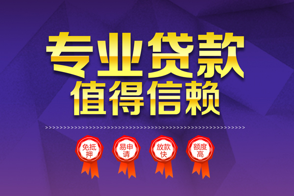 深圳盐田区小额贷款当天放款-深圳盐田区抵押身份证贷款-深圳盐田区私人借贷不查征信