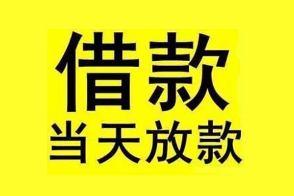 深圳盐田区小额信用贷款-深圳盐田区线下借钱-深圳盐田区私人借贷私借