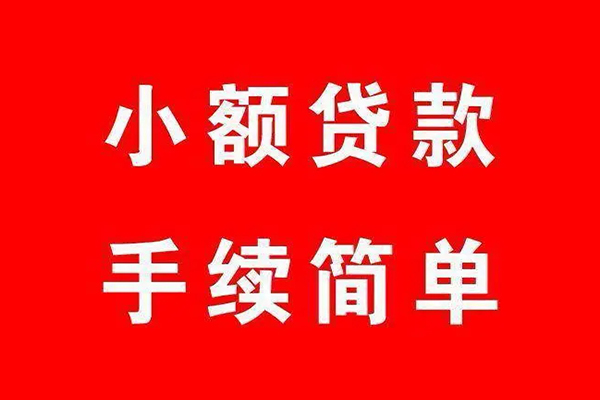 深圳盐田区民间借贷无抵押-深圳盐田区私人空放联系方式-深圳盐田区个人借贷