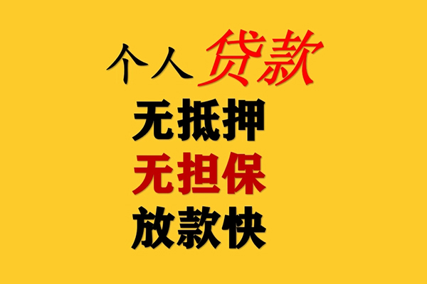 深圳盐田区短期空放-深圳盐田区用身份证借私借-深圳盐田区空放私人借钱