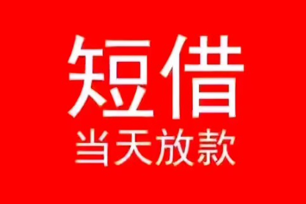深圳盐田区私人贷款都有哪些-深圳盐田区身份证借私借-深圳盐田区抵押身份证贷款