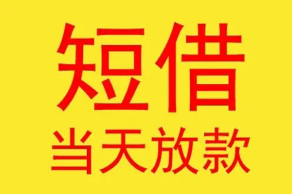 深圳盐田区地区身份证贷款-深圳盐田区正规小额贷款-深圳盐田区私人空放联系方式