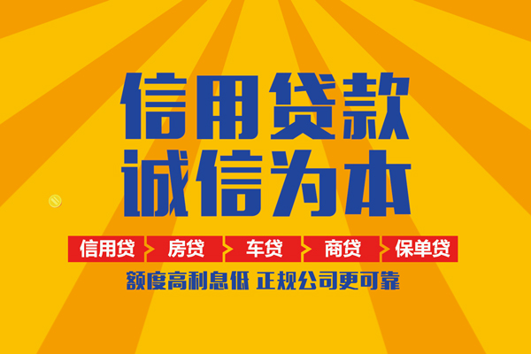 深圳盐田区个人装修贷款-深圳盐田区民间贷款-深圳盐田区哪有私人借贷
