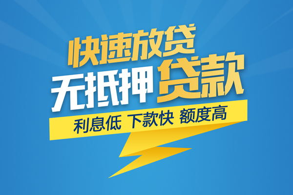 深圳盐田区身份证贷款平台-深圳盐田区贷款私借空放-深圳盐田区短借个人