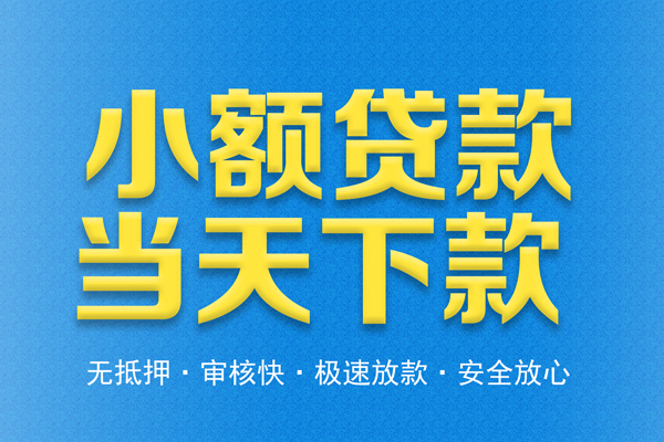 深圳盐田区身份证贷款在线-深圳盐田区身份证应急贷款-深圳盐田区短借公证