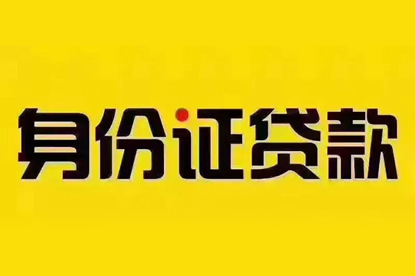 深圳盐田区有没有私人放款的-深圳盐田区私人空放借钱-深圳盐田区私人空放联系方式