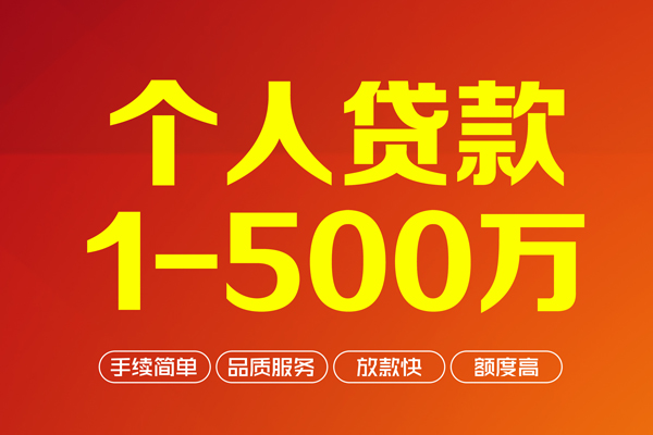 深圳盐田区私人私借-深圳盐田区民间借贷-深圳盐田区民间贷款