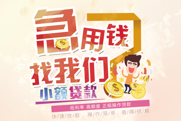 深圳盐田区无抵押贷款-深圳盐田区民间借贷无视黑白-深圳盐田区小额贷款不查征信