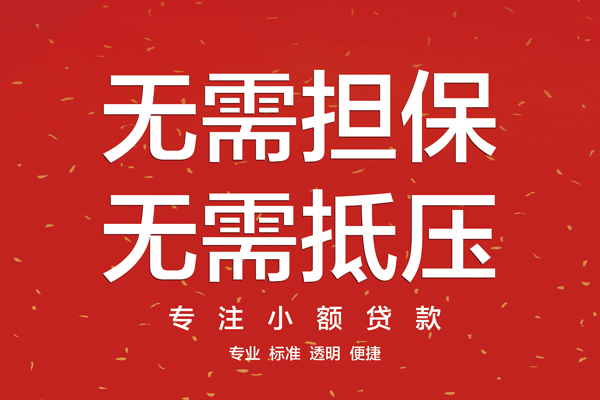 深圳盐田区个人正规借贷-深圳盐田区个人贷款-深圳盐田区民间小额借贷
