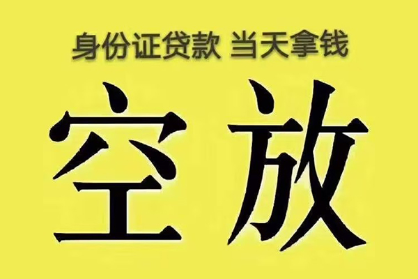 深圳盐田区身份证应急贷款-深圳盐田区水钱-深圳盐田区信用贷款哪家好