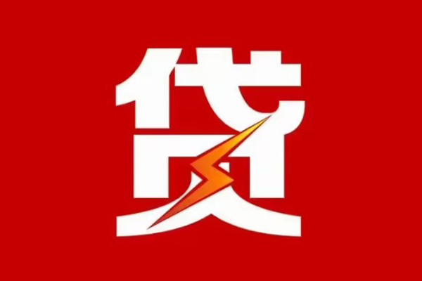 深圳盐田区个人信用贷款-深圳盐田区个人信用贷款-深圳盐田区身份证线下贷款