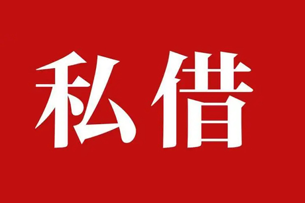 深圳盐田区信用贷款办理-深圳盐田区贷款信用贷款-深圳盐田区用身份证借私借
