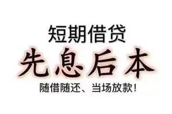 深圳盐田区民间私借-深圳盐田区私人私借-深圳盐田区小额贷款地址