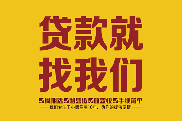 深圳盐田区短借私人-深圳盐田区民间小额借贷-深圳盐田区借私借