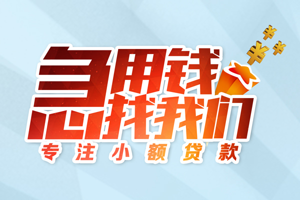 深圳盐田区私借空放-深圳盐田区个人贷款额-深圳盐田区私人正规借贷