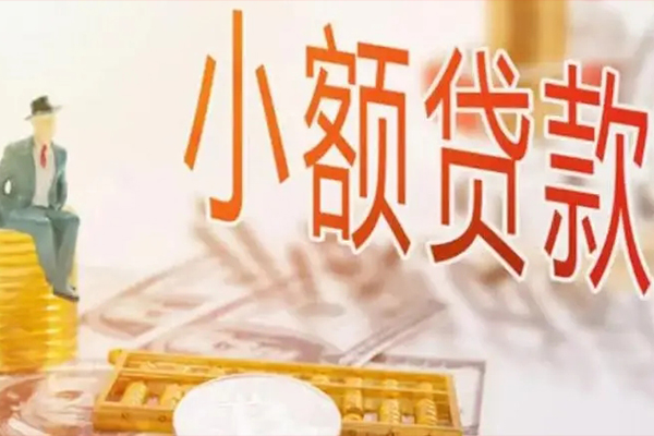 深圳盐田区贷款-深圳盐田区小额贷款电话-深圳盐田区小额贷款正规的